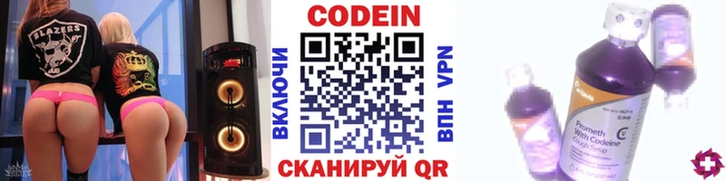 Codein напиток Lean (лин)  omg как войти  Западная Двина  где купить наркоту 