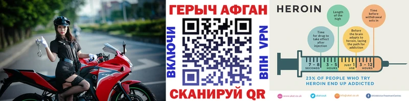 ГЕРОИН афганец  кракен зеркало  Западная Двина 